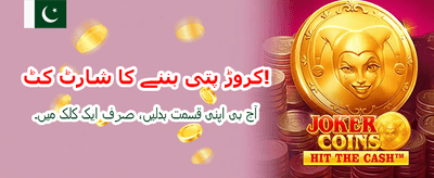 we99 کے ساتھ جیتیں بڑے انعامات